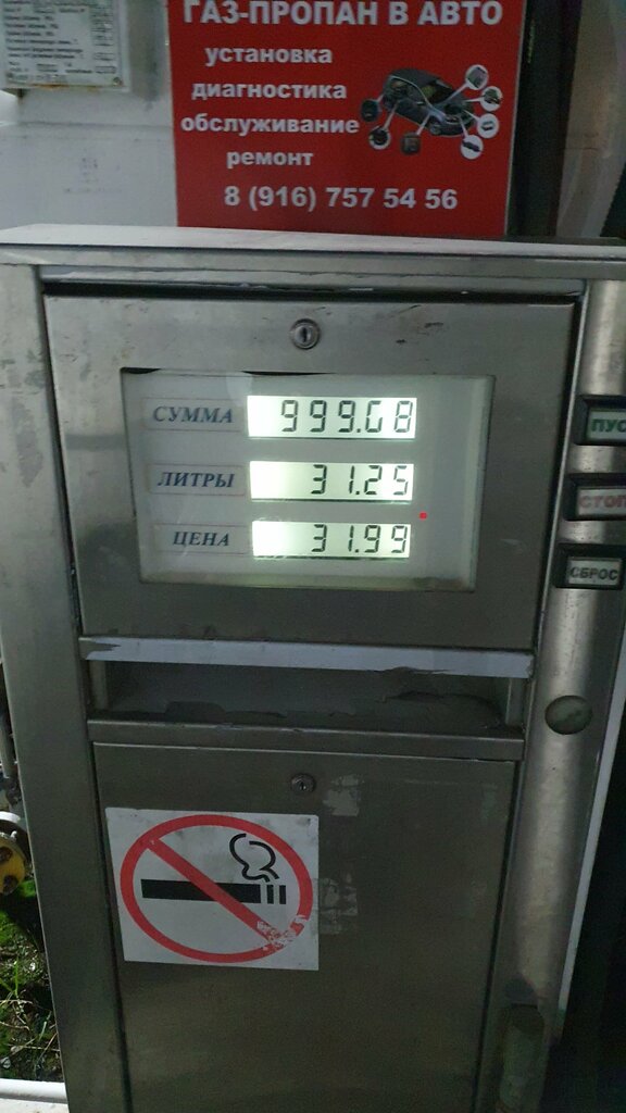 AQVM, AQDM, AQDKM Agzs Gnp 10, Mıtişi, foto