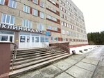 Gbuz City Hospital of Pervouralsk, outpatient department № 2 (ulitsa Yemlina, 22) ، عيادة خارجية للبالغين