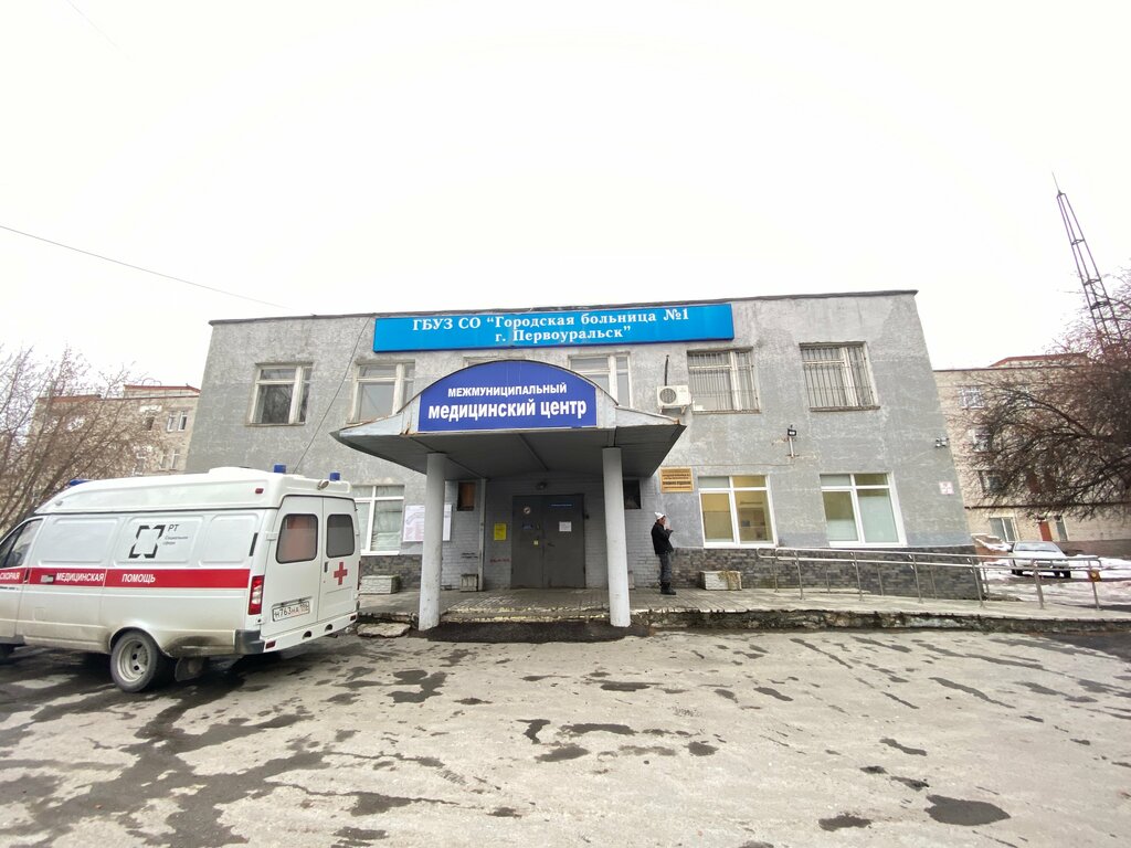 Department of the hospital Городская больница, хирургическое отделение № 2, Pervouralsk, photo