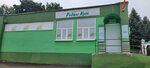 Родны кут (Agricultural Settlement of Turec, Zhurawliova Street, 8), grocery
