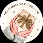 Мастерская подарков (ulitsa Maksima Gorkogo, 79Б), gift and souvenir shop