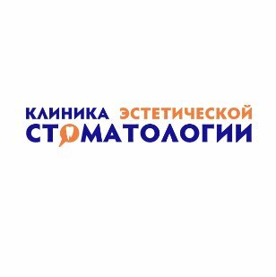 Клиника эстетической стоматологии