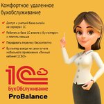 ProBalance (ул. Текстильщиков, 6), бухгалтерские услуги в Воронеже