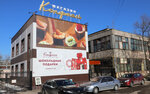 Лакомства для здоровья (3, квартал Коммунальный, Красногорск), производство кондитерских изделий в Красногорске
