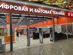 DNS (ул. Вайнера, 9), компьютерный магазин в Екатеринбурге