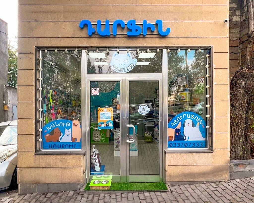Pet shop Darphin's Store, Yerevan, photo