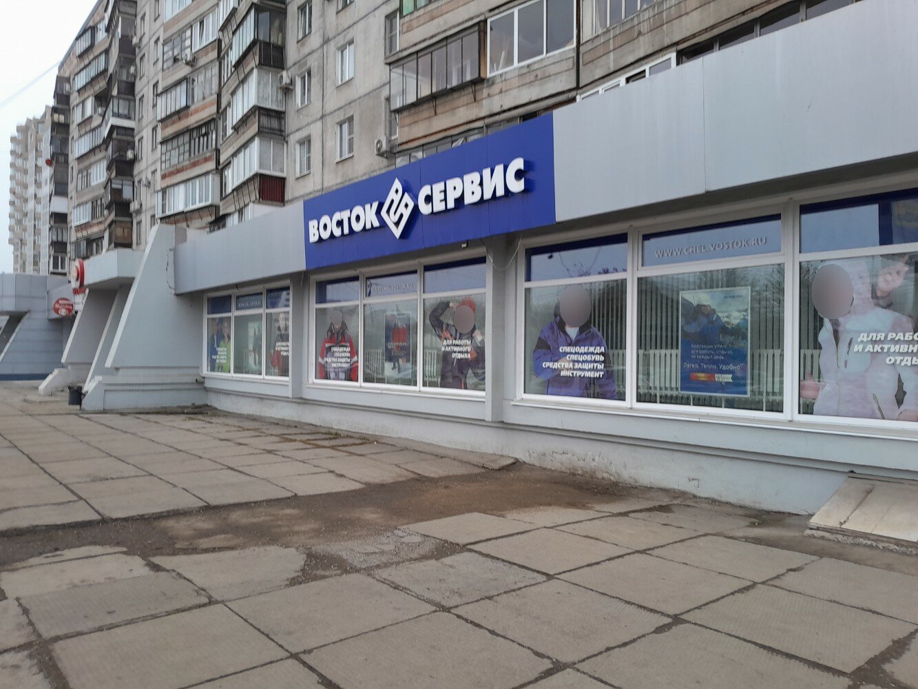 Больше не работает: Восток-Сервис-Кузбасс, спецодежда, Кемеровская область, Ново