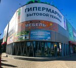Косметолог Ткаченко Ж. Л. (Botvina Street, 19), private experts