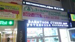 Дальневосточный сберегательный (Voronezhskaya Street, 19) ، مؤسسات التمويل الصغرى