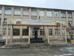 Mbou SOSh № 105 (ulitsa Kosareva, 9), school