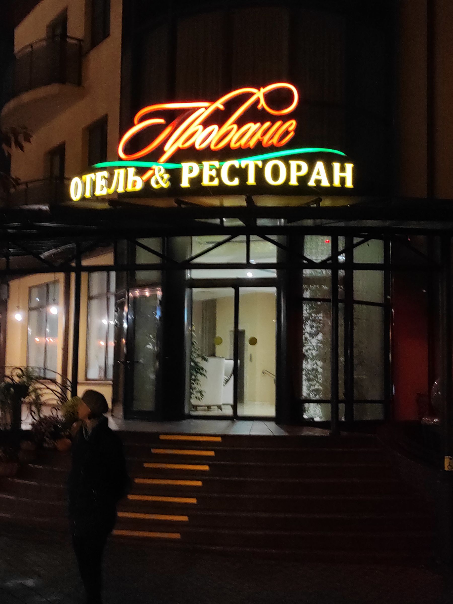 Фото Прованс