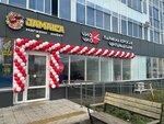 Chio Chio (Yashlek Avenue, 8Г), peluquería