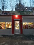 Ovoshchi Frukty Konditerskiye izdeliya (ulitsa Lado Ketskhoveli, 54Г), greengrocery