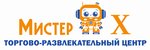 Mister X (Irkutsk, ulitsa Sergeyeva, 3/4), shopping mall