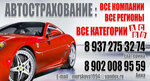 Автострахование (Efremova Street, 56А) ، تأمين السيارة