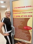 Спа-массаж (ST Kuban, Slivovaya ulitsa, 7), massage salon