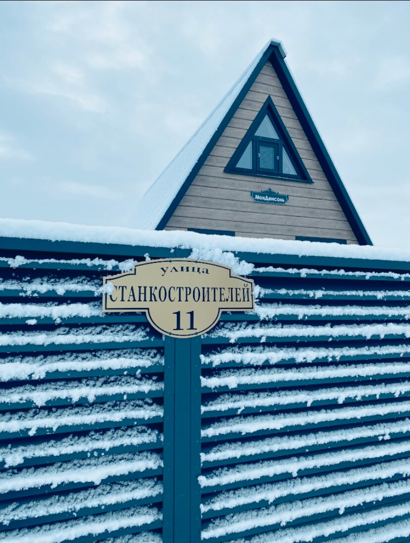 Фото A-frame МонДенсоль