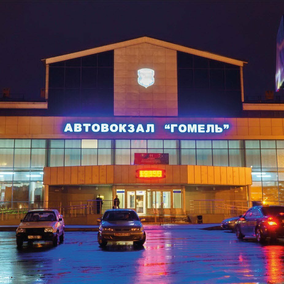 Bus station Filial Gomelsky Obyedinenny Avtovokzal Gomeloblavtotrans, Gomel, photo