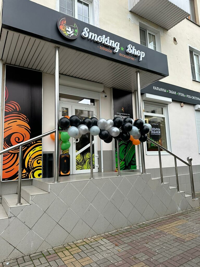 Tobacco and smoking accessories shop Smoking shop, Tikhoretsk, photo