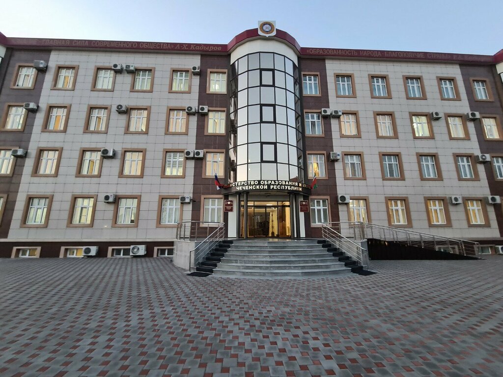 Министерства, ведомства, государственные службы Министерство образования и науки Чеченской республики, Грозный, фото
