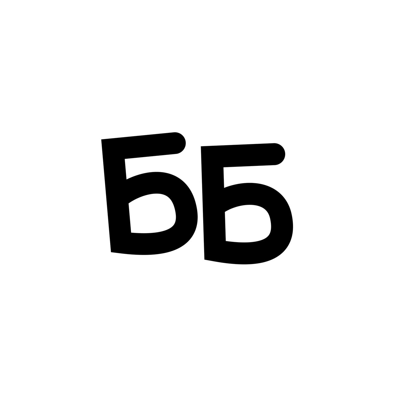 Бб