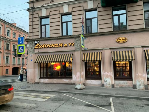 Fast food Bulochnaya F. Volcheka, Saint Petersburg, photo