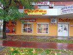 ДелСти (Северная ул., 286, Краснодар), магазин детской одежды в Краснодаре