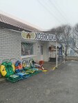 Magazin Xozyayushka (rabochiy posyolok Gorodishche, Sovetskiy pereulok, 5А), household goods and chemicals shop