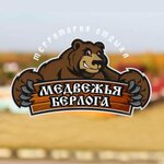 Медвежья берлога