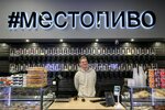 Место Пиvo (ул. Михайлова, 30А, корп. 6), магазин пива в Москве