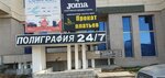 Joma (Túrkistan kóshesi, 34Б) ، ملابس رياضية