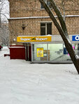 EnerGO (Akademika Ilyushina Street, 1к2), alquiler de cargador