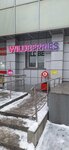 Wildberries (Kuznetskstroevskiy Avenue, 13), punto de entrega