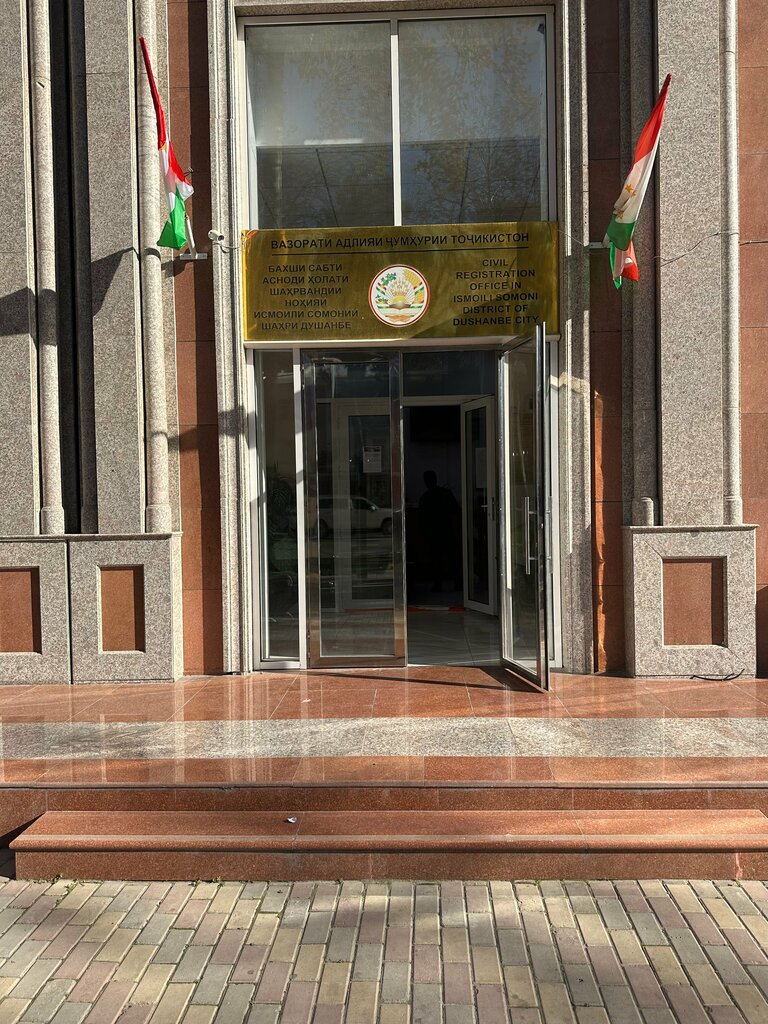 Registery office ЗАГС, Dushanbe, photo