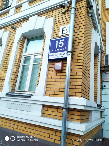 Снаружи