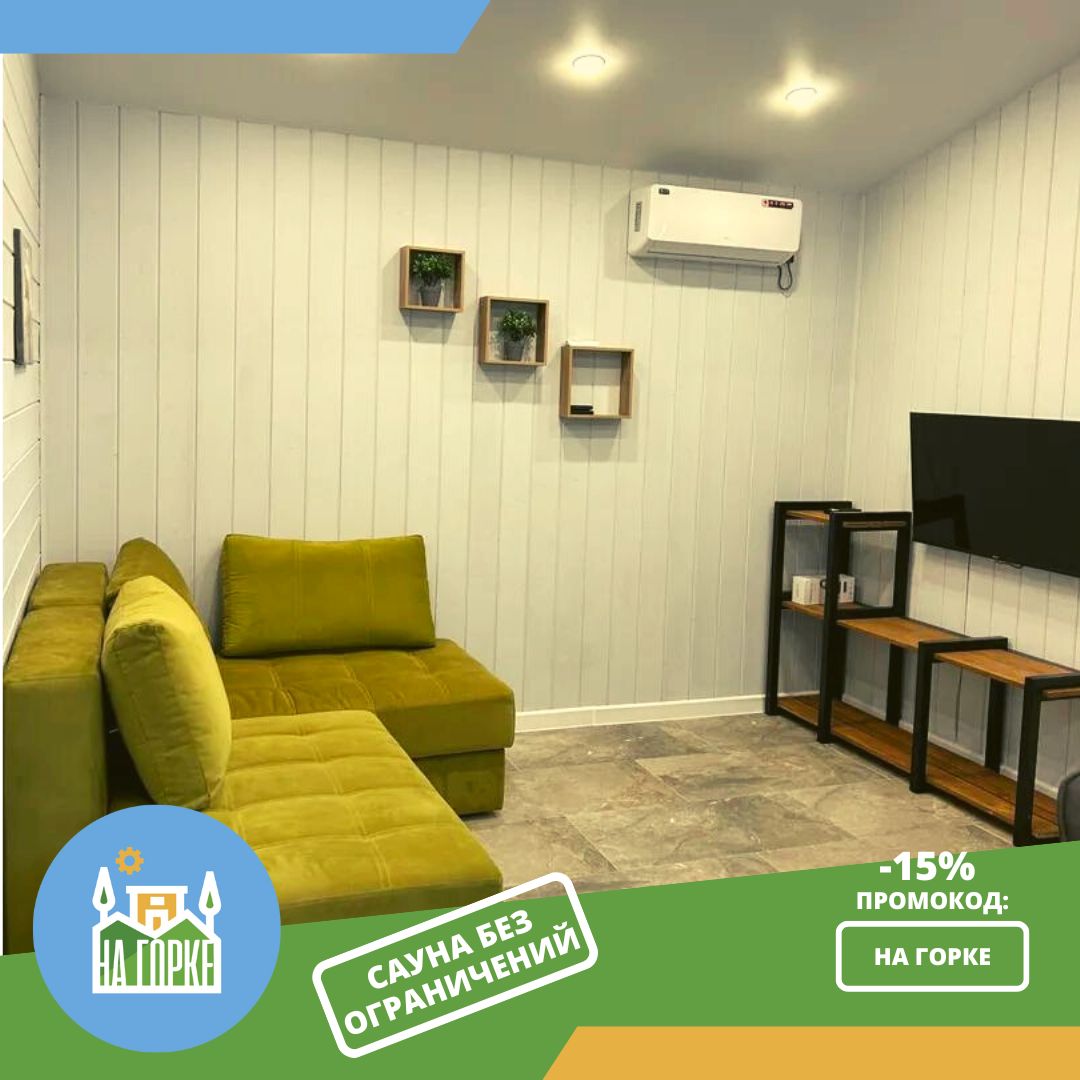 Фото На Горке