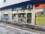 Молоко (Akademicheskaya ulitsa, 27) ، معمل ألبان