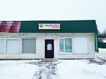 Рыбалка эконом (rabochiy posyolok Kolyshley, ulitsa Ostapenko, 3), fishing gear and supplies