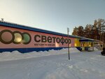Свежее мясо (posyolok Trubny, ulitsa Olega Koshevogo, 3) ، متجر جزارة، ديلي