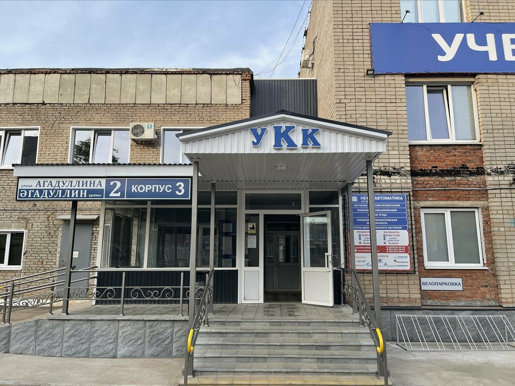 Учебный центр Нефтеавтоматика-УКК, Лениногорск, фото