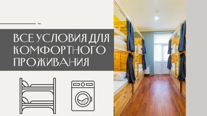 Хостел Овсянка