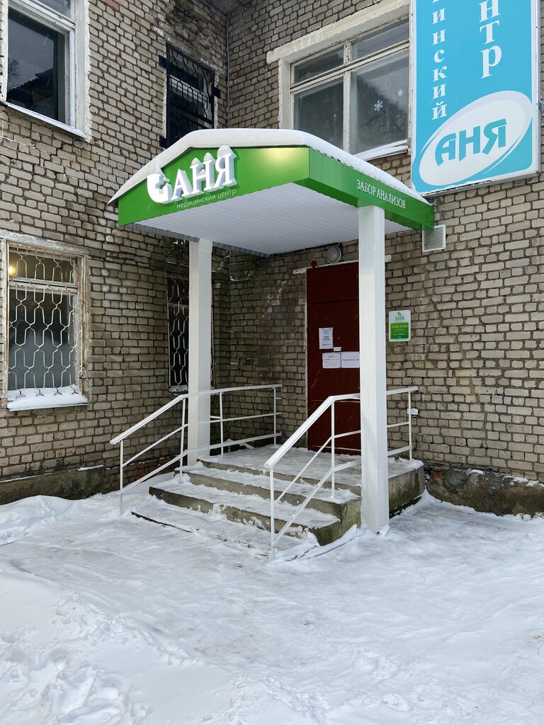 Medical center, clinic Anna, Rybinsk, photo