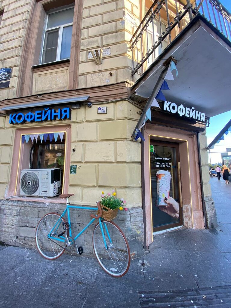 Кофейня Coffee Therapy, Санкт‑Петербург, фото