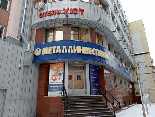 Отель Уют
