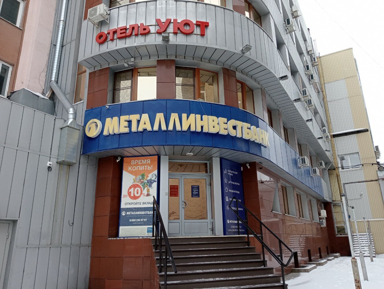 Фото Отель Уют