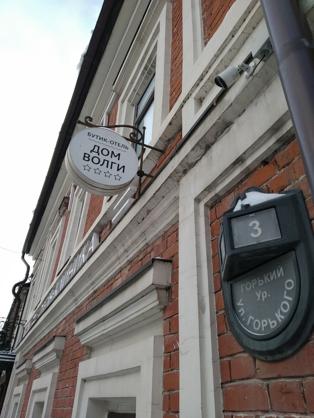 Фото Дом Волги