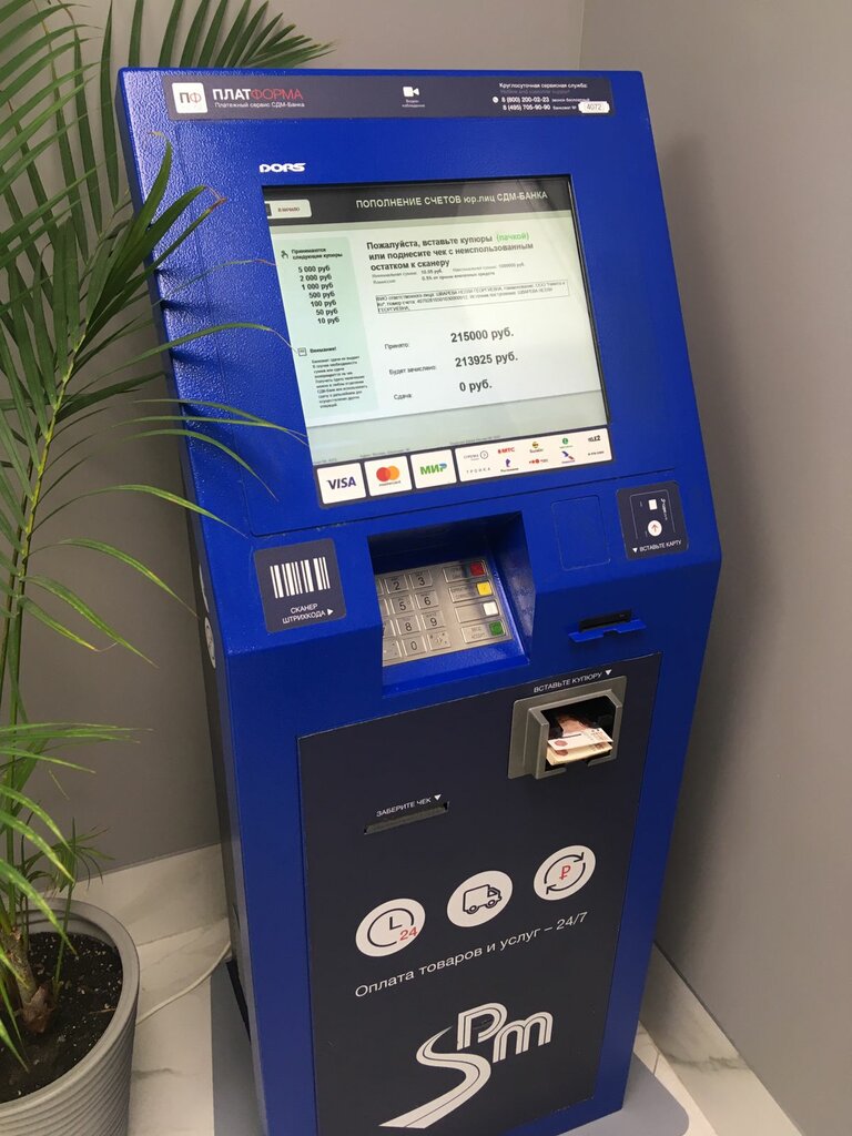 Payment terminal Sdm-bank, Moscow, photo