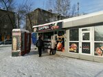 Wаурма (Koltsevaya Street, 65) ، وجبات سريعة