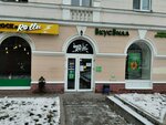 Пункт приема батареек (Sovetskaya Street, 161), compra de materiales reciclables