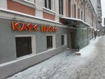 Ramzes (Alekseevskaya Street, 3), cafe